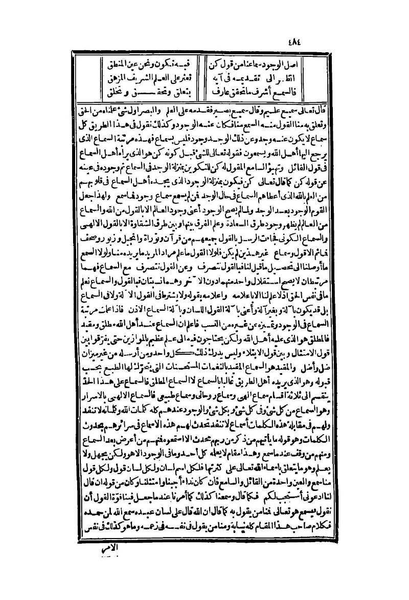 futmak.com - Page 484 - from part Two of the second Boulaq edition